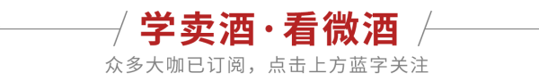 中金辰大 “最严禁酒令”到底有啥影响？这10位酒商这样回答……