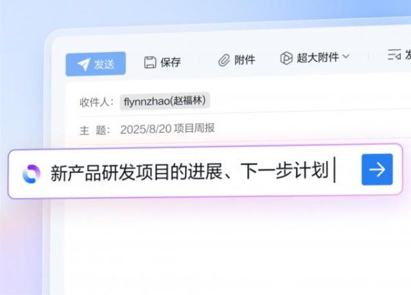 永华配资 三年磨一剑，企业微信5.0如何用“全局最优解”破局AI办公？